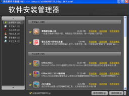 福安帝益電腦公司工作室精品軟件安裝器2013.9.22 穩(wěn)定可靠，不定期更新的計(jì)算機(jī)軟件開(kāi)發(fā)工具